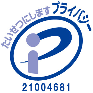 Pマーク